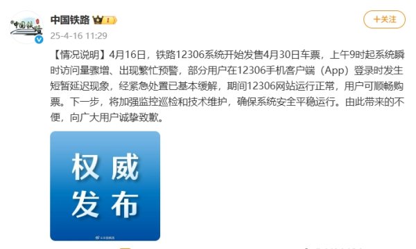 融可赢 12306能“换座”吗？官方解答来了