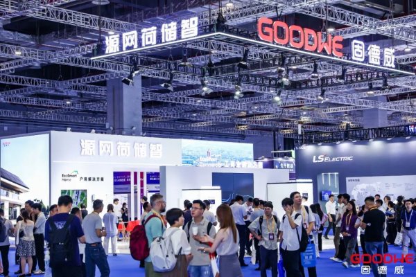卓盛国际 固德威“源网荷储智”平台化战略，储能一体柜打造能源管理“智慧大脑”