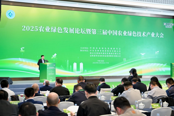 九八策略 秀出科技硬实力！茂南罗非鱼企业亮相2025农业绿色发展论坛